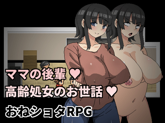 Cover image for Mom's Junior~Care For Old Virgin Lady~