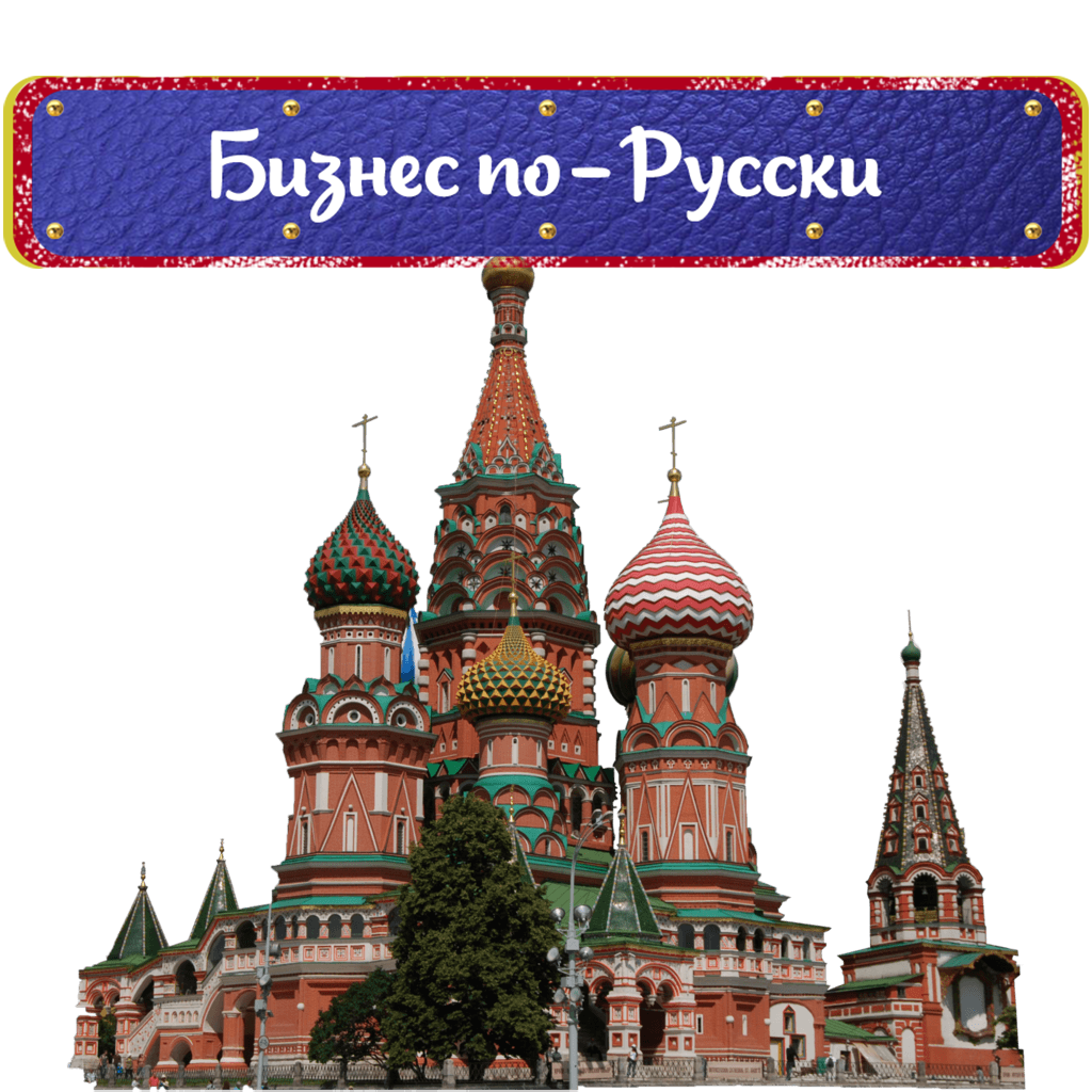 Russian Business By Vubivu