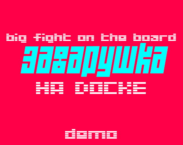 Big Fight on the Board [Demo]