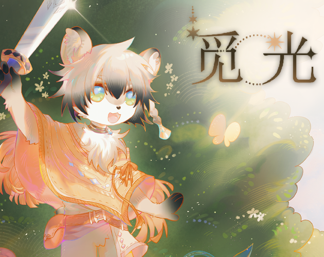 Cover image for 觅光