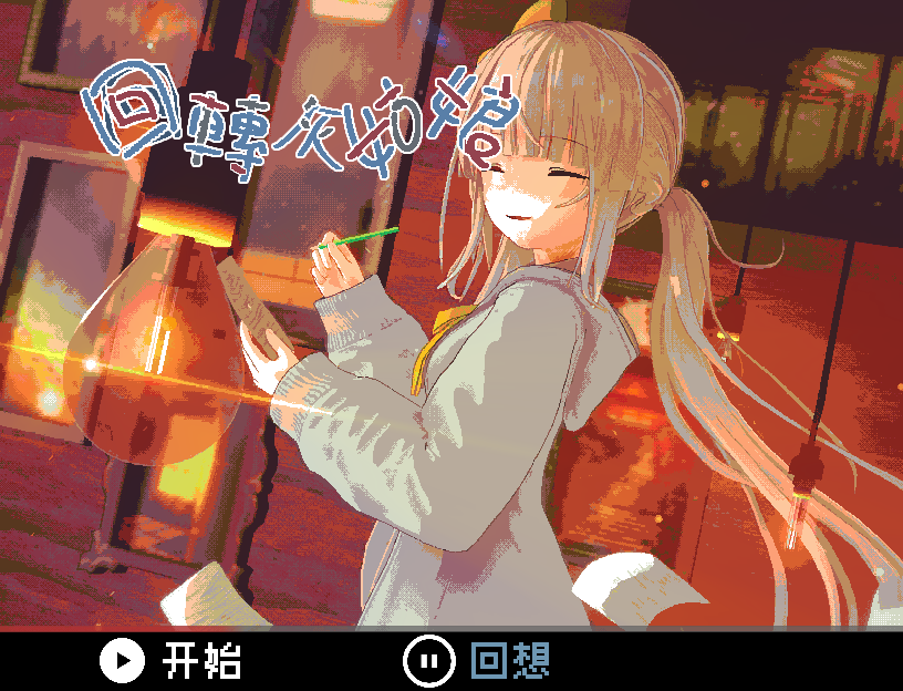 Cover image for 回转灰姑娘