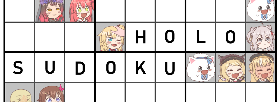 Holo Sudoku