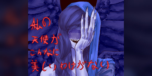 Cover image for My Angel Can't Be This Beautiful