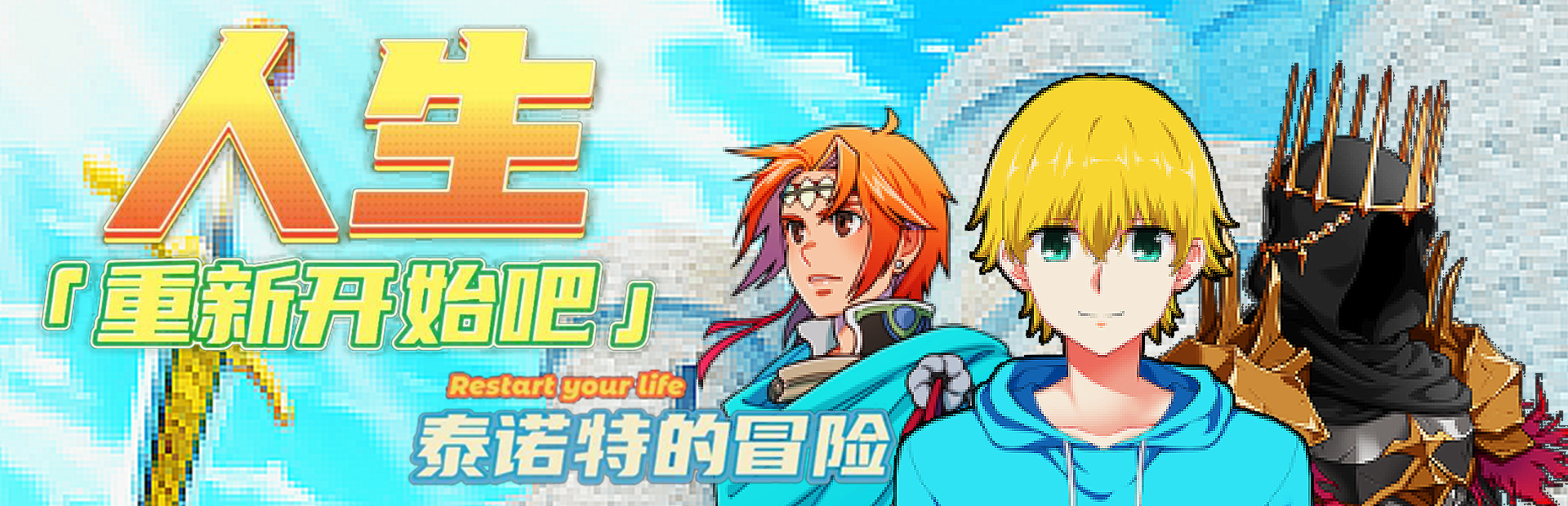Restart your life Adventures of Tainuote Demo