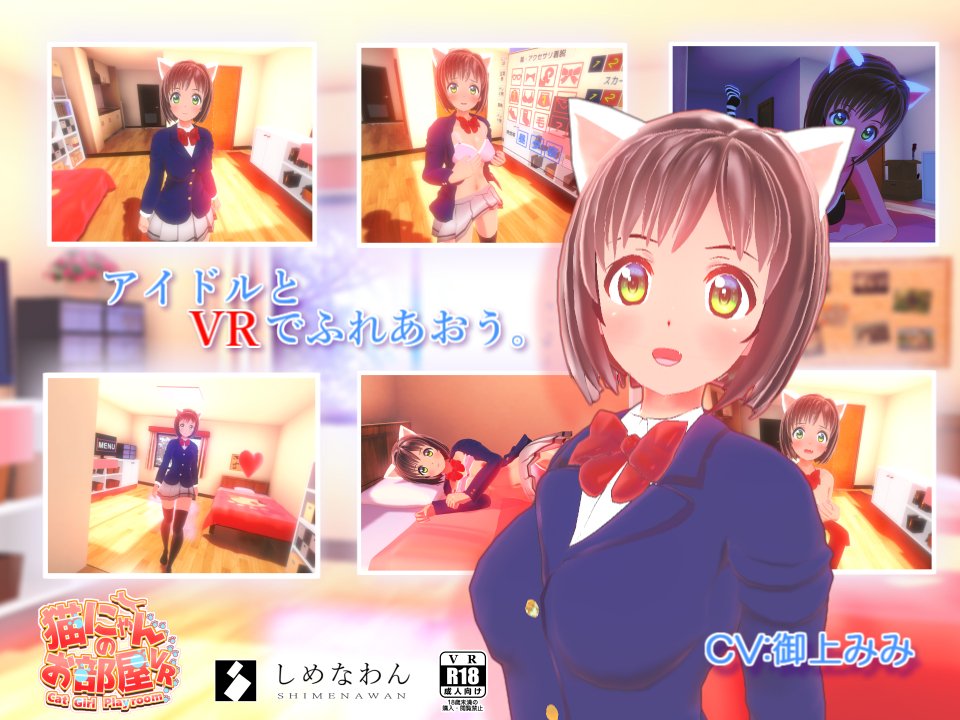 Cover image for [VR] Cat Girl Playroom Version 1.20
