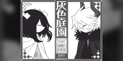 Cover image for The Gray Garden