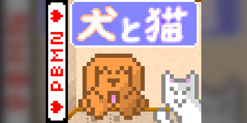 Cover image for Inu to Neko
