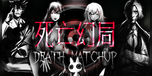 Cover image for 死亡幻局
