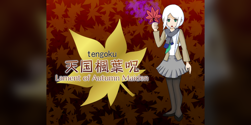 Cover image for Tengoku 3: Lament of Autumn Maiden
