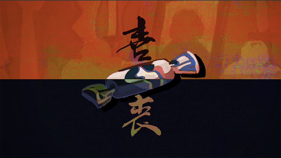 Cover image for 喜丧