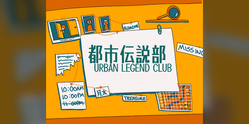 Cover image for Urban Legend Club / 都市伝説部