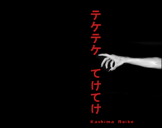 Cover image for Kashima Reiko