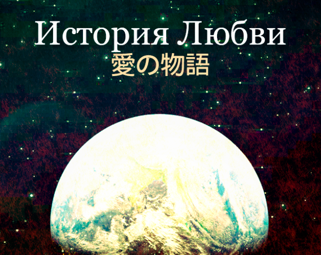 Cover image for A Love Story