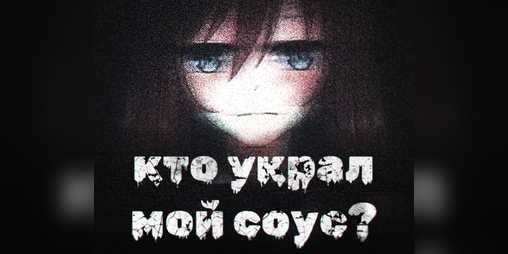 Cover image for Кто украл мой соус?