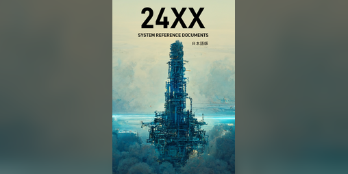 Cover image for 24XX SRD 日本語版