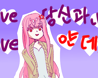 Love Love Yandere Boy(eng)