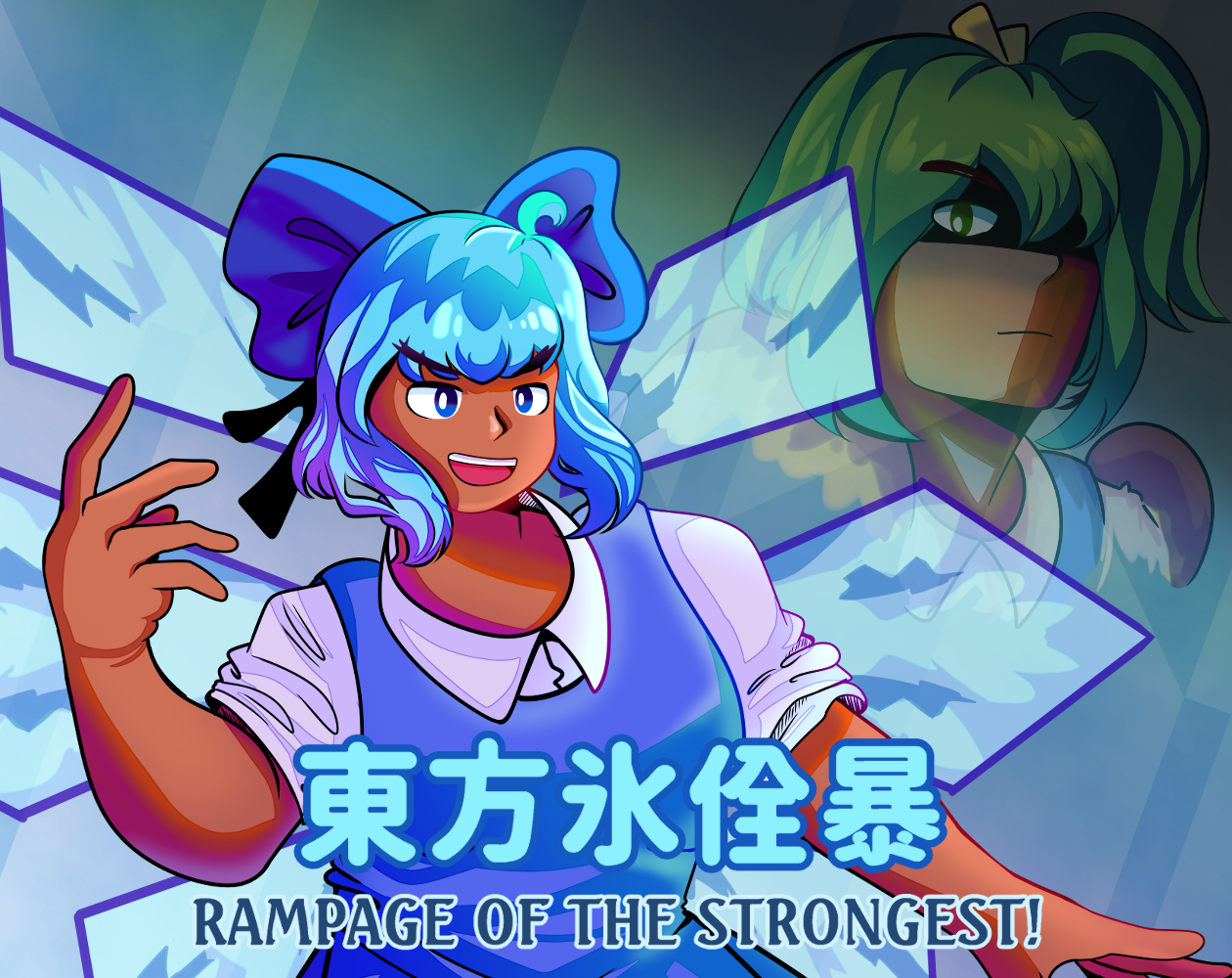 東方氷佺暴 ~ Rampage of the Strongest!