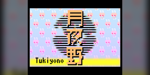 TUKIYONO by nizakashii - Itch.io