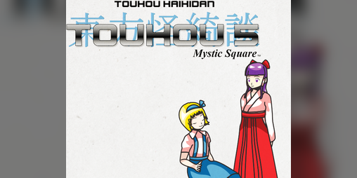 Cover image for Touhou 5: Mystic Square NES Demake