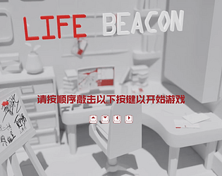 Life Beacon 生命信标