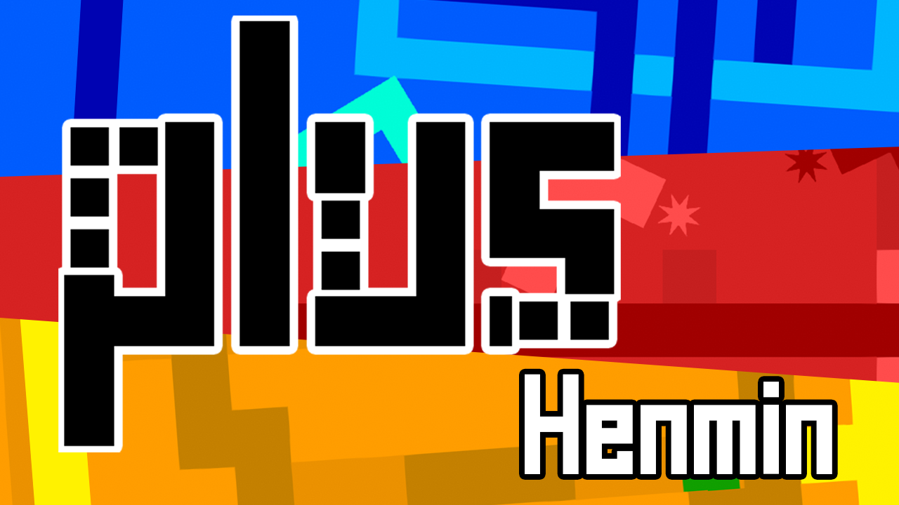 Cover image for Plus (WebGL)