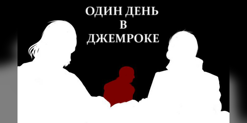 Cover image for One day in Jamrock