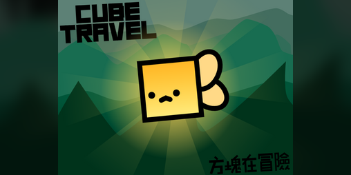 Cover image for Cube Travel 方塊在冒險