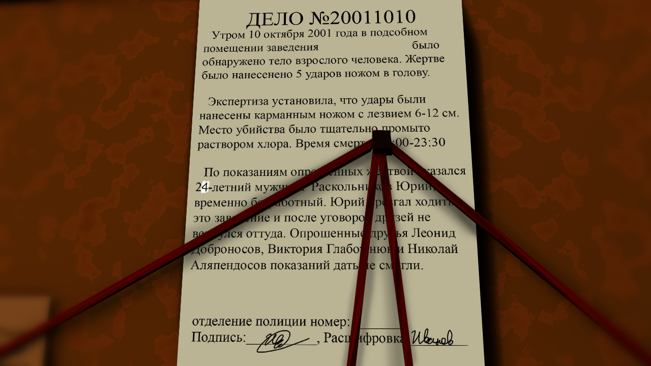 Ночная Смена, Пиццы Нет(у)... by LAWRNgames