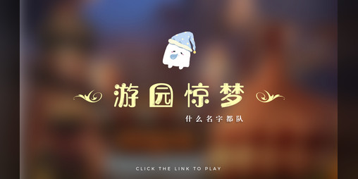 Cover image for Night at the Carnival