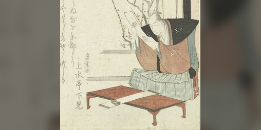 Cover image for Death and Taxes: Debt and the Tokugawa Samurai (Twine Edition)