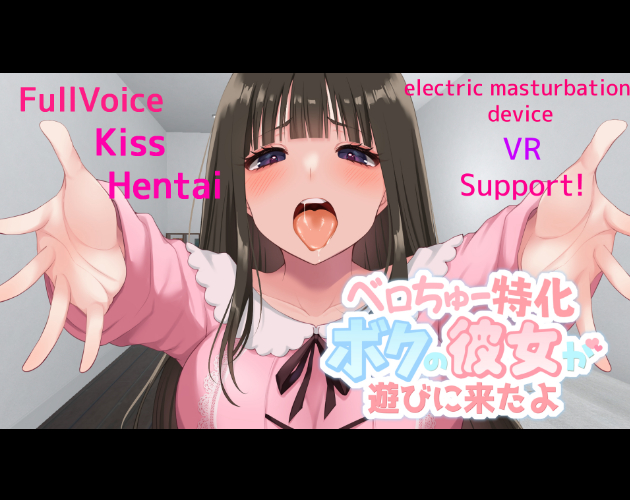 Cover image for [Tongue kissing Specialization] My girlfriend's here for a visit