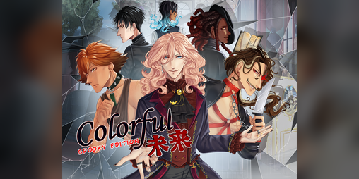 Cover image for Colorful未来 - Spooky Edition